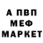 МЕТАДОН кристалл Fernando Xique