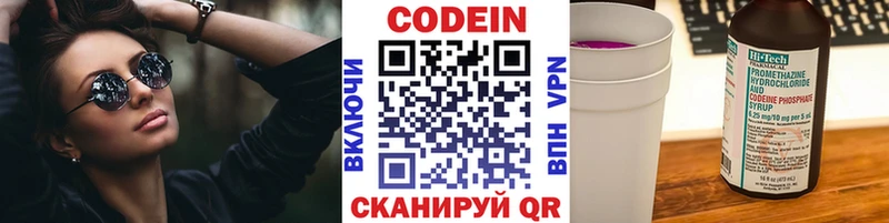 Codein напиток Lean (лин)  Купить закладки  Чегем 