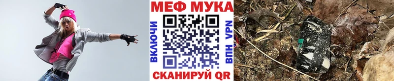МЯУ-МЯУ кристаллы  Купить закладки  Чегем 