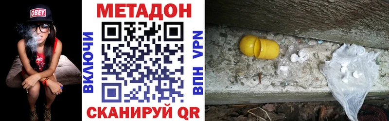 Купить где  Чегем  Метадон methadone 